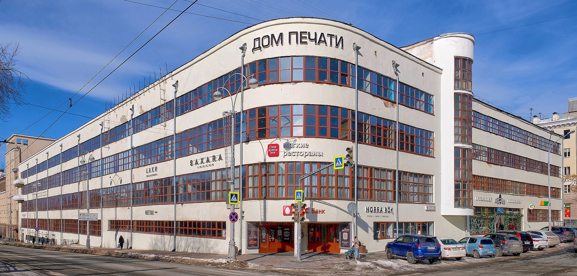 Дом печати, Екатеринбург