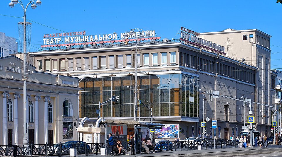 Театр музыкальной комедии, Екатеринбург